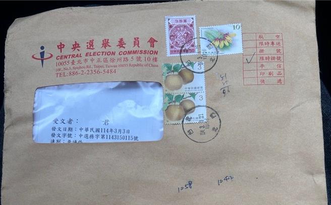 「地動刪瑤」召集人賴苡任5日表示，下午已正式收到中選會公文，預計最遲6日送件。（民團「地動刪瑤」提供）