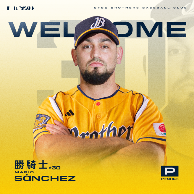 中信兄弟签下洋投胜骑士（Mario Sánchez）。（图／中信兄弟提供）