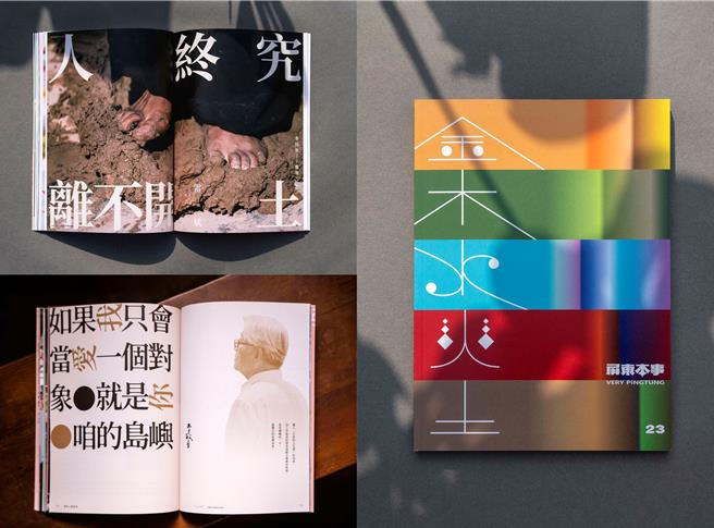 從萬餘件作品脫穎而出，《屏東本事》獲2025德國iF設計獎，台灣唯一。（屏縣府提供／謝佳潾屏東傳真）