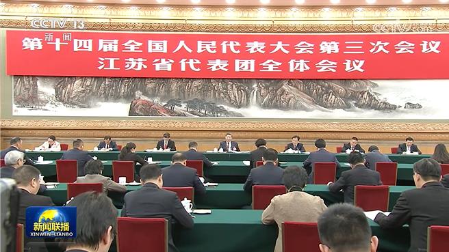 大陆国家主席习近平5日下午参加他所在的十四届全国人大三次会议江苏代表团审议时表示，经济大省要挑大梁，并指出江苏要为全大陆发展大局作贡献。（截自央视新闻联播）