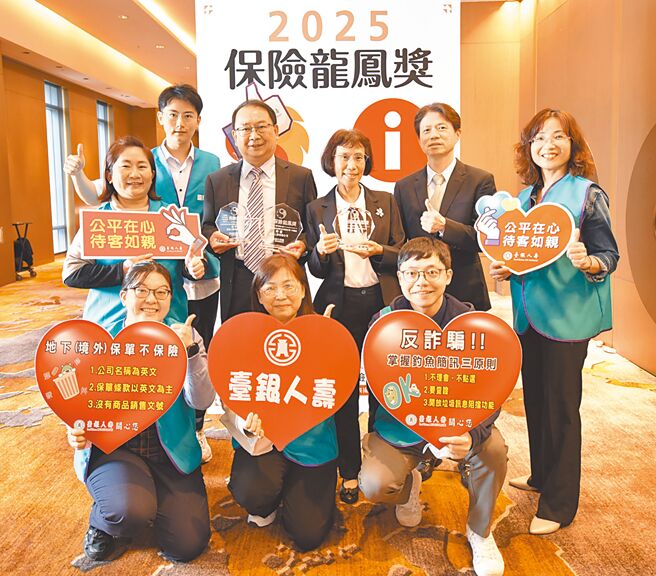臺湾金控及臺银人寿荣获保险龙凤奖，臺湾金控行政长陈明春（后排右二）及臺银人寿副总经理陈宏杰（后排右三）与团队合影。图／臺银人寿提供