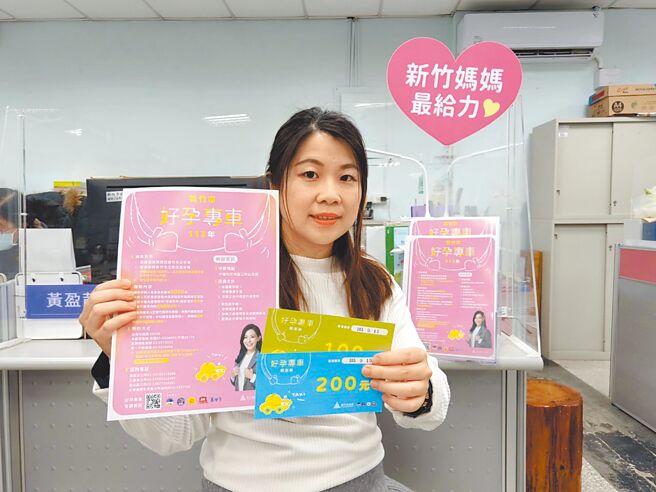 新竹市政府持续推动各项妇女政策，今年将增加中医助孕调理及婚后孕前补助。（新竹市政府提供／王惠慧新竹传真）