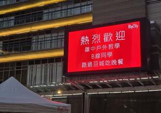 畢旅2小時「新竹衝101」巨城出招 驚動雄中校長