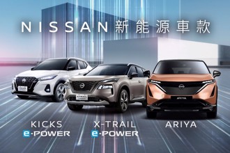 新能源科技崛起 電動車選擇大不同