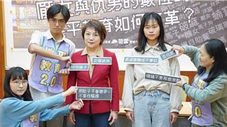 妇女节前夕提倡性平教育2.0  绿委吁消灭厌女仇男情结