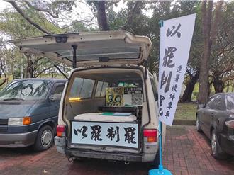 罷免新北綠委補件  罷團揭「破千份」：有信心通過一階