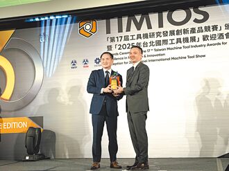 工具机研发创新竞赛揭晓 发得科技夺特优奖