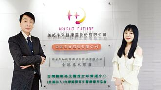 美好未來健康雲 全方位健康管理