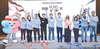 世壯運門票3月20日開賣 可抽機票