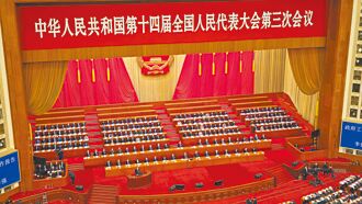 陸經濟續拚保5 赤字率升至4％