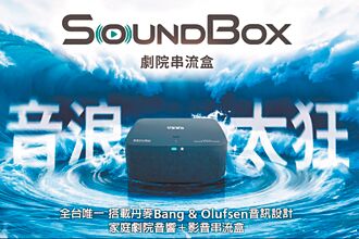 遠傳家庭劇院方案 串流盒0元