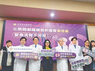 北荣创新手术 等1天就可洗肾