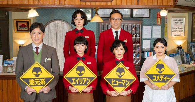 《小鎮星熱點》由人氣日劇《重啟人生》原班團隊製作，藉由一位平凡女性的生活展現新奇世界觀。（圖／翻攝自官方X）