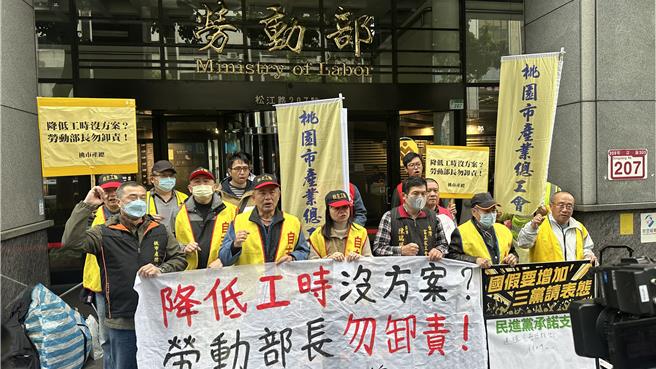 为争取降低工时、营造良好劳动环境，桃园市产业总工会今（6）日召集相关劳团至劳动部大楼前举牌抗议，要求「降低工时勿让台湾成过劳岛」，对此劳动部回应，总工时高出邻近国家，系因同时计算「全时」及「部分工时」就业者，若单看全时就业者，我国2023年的每周经常工时为41.5小时，比韩国、日本、新加坡还低。（贺培晏摄）