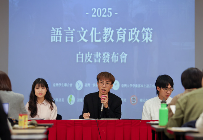 EdYouth 台灣一滴優教育協會等學生團體6日舉行「2025 語言文化教育政策白皮書」記者會，提出8大訴求，希望藉此扭轉目前教育現場對本土語言資源不足、師資斷層、課程規畫困難及學生學習意願低落等狀況。（姚志平攝）
