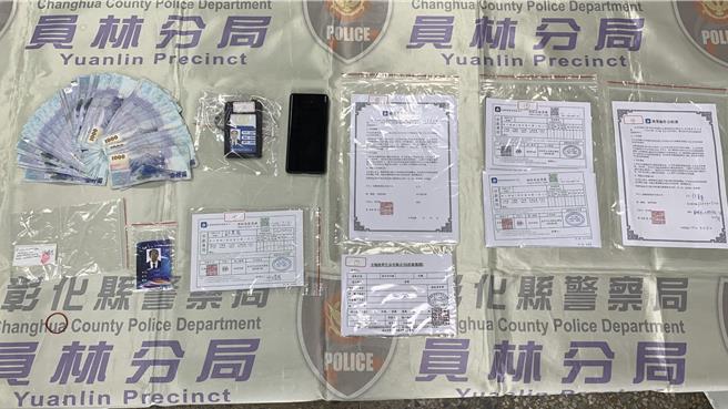 7旬翁因誤陷網路愛情淪車手，警方查扣現金5萬元及相關證物，全案依詐欺及洗錢防制法移送彰化地方檢察署偵辦。（警方提供／葉靜美彰化傳真）