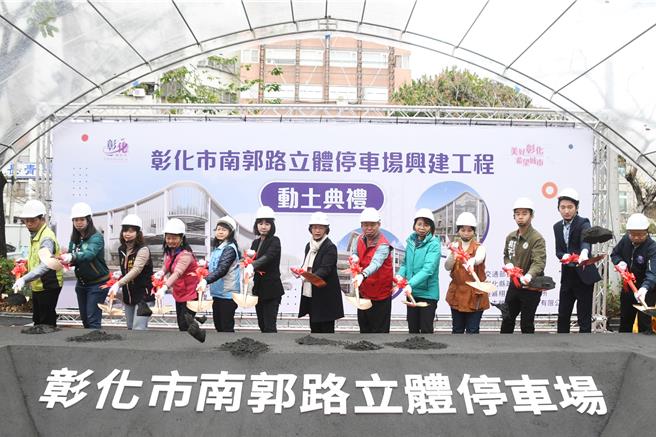 彰化市南郭路立体停车场规画地下1层、地上4层，完工后可提供280个汽车及610个机车车位，预计2026年9月完工。（示意图，彰化县政府提供／叶静美彰化传真）