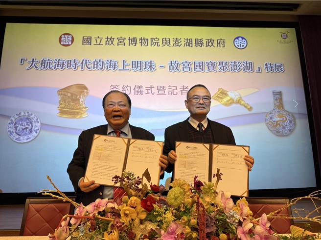 国立故宫博物院与澎湖县政府携手合作「大航海时代的海上明珠－故宫国宝聚澎湖」特展，今日双方由院长萧宗煌（右）和县长陈光復（左）代表签约。（澎湖县政府提供／许逸民澎湖传真）