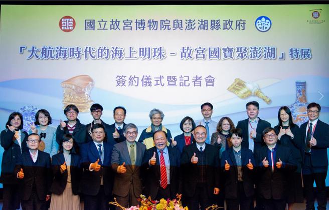 国立故宫博物院与澎湖县政府今（6）日缔结展览合作，宣布2025年「故宫国宝出游去」首度跨海启航。（故宫提供）