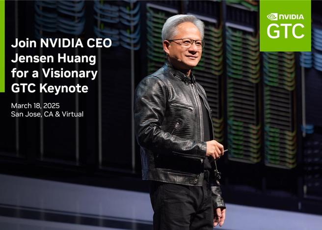 NVIDIA执行长黄仁勋与产业先进即将在GTC 2025揭晓人工智慧的未来。图／辉达提供