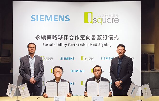 京站总经理王大政（右二）与西门子公司智慧基础建设总监洪泰隆（左二）、中卫发展中心协理王玮诚（右一）、西门子全球智慧建筑永续发展主管Constantin Ginet（左一）于签署MOU活动合影。图／业者提供