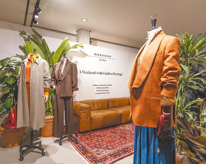 Weekend Max Mara與義大利品牌Giuliva Heritage合作推Fine Settimana系列。（Weekend Max Mara提供）
