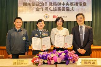 國防部攜手央廣 強化國際戰略溝通