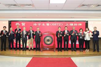 挑战大脑治疗革命 浩宇NaviFUS角逐国际市场