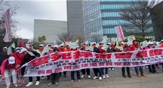中科二期擴建 興農願退14萬保證金 球場會員吼：沒有誠意