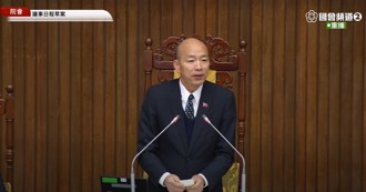  影》韓國瑜突宣布2件喜事！下1句台下全笑了