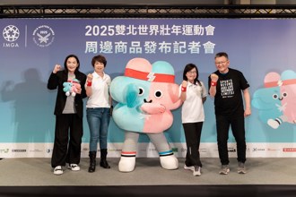 世壯運》三大系列周邊商品公開 吉祥物壯寶造型Q萌又吸睛