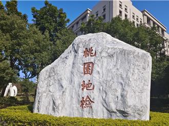 平鎮農會代表選舉驚爆賄選！ 3候選人涉嫌買票交保