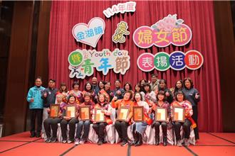 金門金湖鎮表揚模範婦女及優秀青年 籲社會重視兩性平權