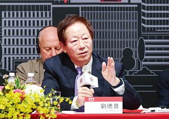 海納百川》劉德音退而不休 成立美國TCIP智庫時機正好（廖明輝）