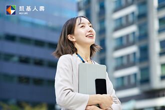 女性退休藍圖 凱基人壽：善用時間複利