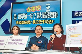 海納百川》薪情差 難怪有護士荒（鐘重發）