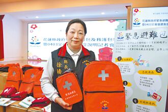 震災自救 花蓮全縣發避難包