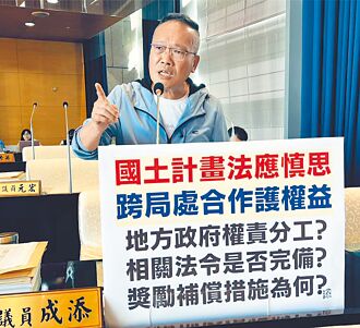 陳成添當選台中地區農會理事長