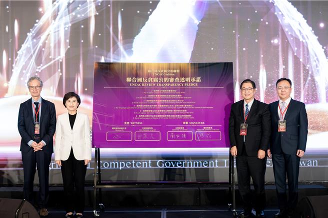 行政院副院長鄭麗君副院長（右三）、法務部長鄭銘謙（右二）及廉政署長馮成（右一）共同簽署台灣透明承諾，已經被認可放到反貪腐公約聯盟的官網），為台灣爭光（是非諦約國中唯一被認可放入的國家）（廉政署提供）