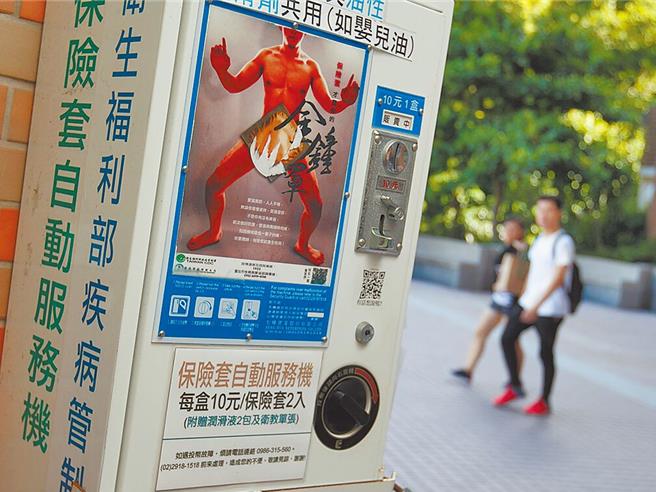 疾管署提醒，預防性傳染病關鍵在於「全程正確使用保險套」及「搭配水性潤滑液」，有不安全性行為者，要「定期篩檢」。（本報資料照）