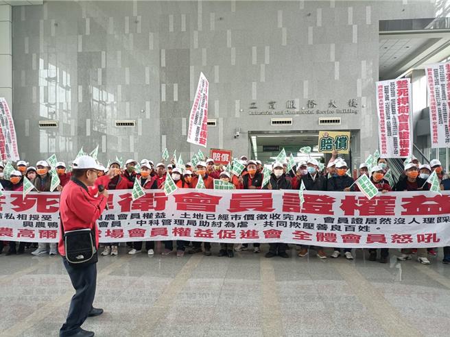 兴农球场会员权益促进会今天前往中科与兴农公司进行协商。（陈淑娥摄）