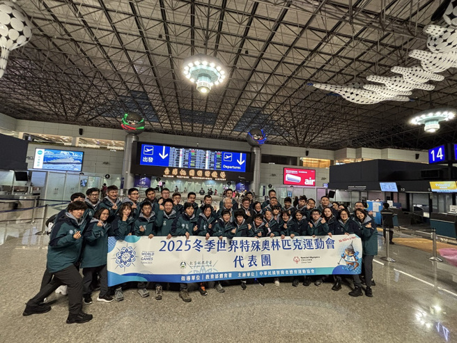 2025年冬季世界特殊奥林匹克运动会代表团全体合影。(照片/教育局提供)
