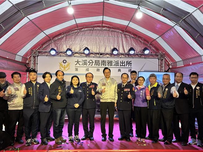 桃园市大溪警分局南雅派出所7日启用，桃园市府斥资1亿3100万元迁建至大溪区復兴路66号，歷经逾3年工期终于启用。（廖姮玥摄）