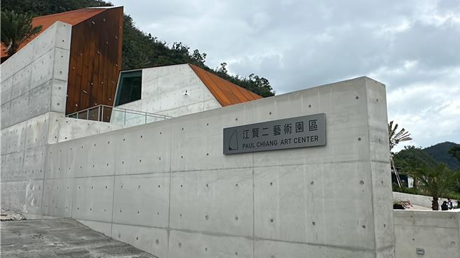 江贤二艺术园区今日落成，将于15日开幕。（蔡旻妤摄）