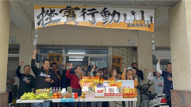 罢免国民党台东立委黄建宾的「挫宾总部」7日在台东市復兴路成立。（挫宾总部提供／蔡旻妤台东传真）