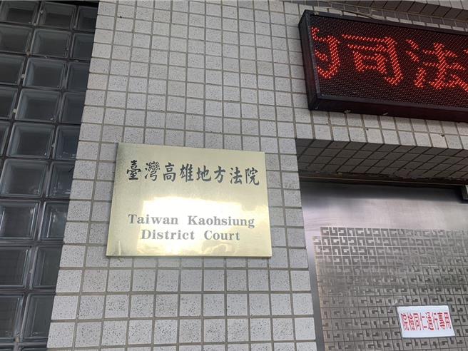 马来西亚籍黄姓男子在高雄某饭店工作，并装设针孔偷拍女同事更衣、如厕画面，高雄地院判他无故摄录他人性影像罪，处有期徒刑6个月。（本报资料画面）