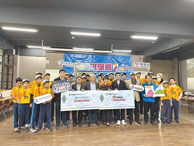 悠游卡公司去年独家发行中华队世界12强棒球赛纪念悠游卡，6日在花莲瑞穗国中将部分销售收益450万元，捐给中华民国棒球协会及原住民族棒球运动发展协会，支持台湾原乡棒球运动培育训练。（罗亦晽摄）