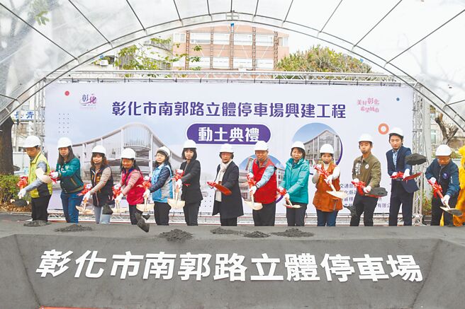 彰化市南郭路立體停車場6日動土，預計2026年9月完工。（葉靜美攝）