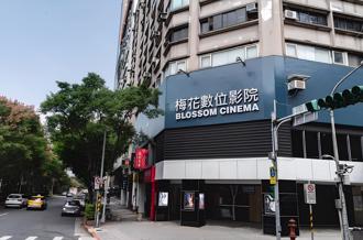 陪伴台北人46年！梅花電影院4／30熄燈