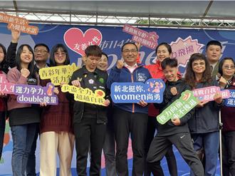 38婦女節女力齊聚 侯友宜鼓勵女性運動護健康